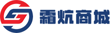 霜炕商城
